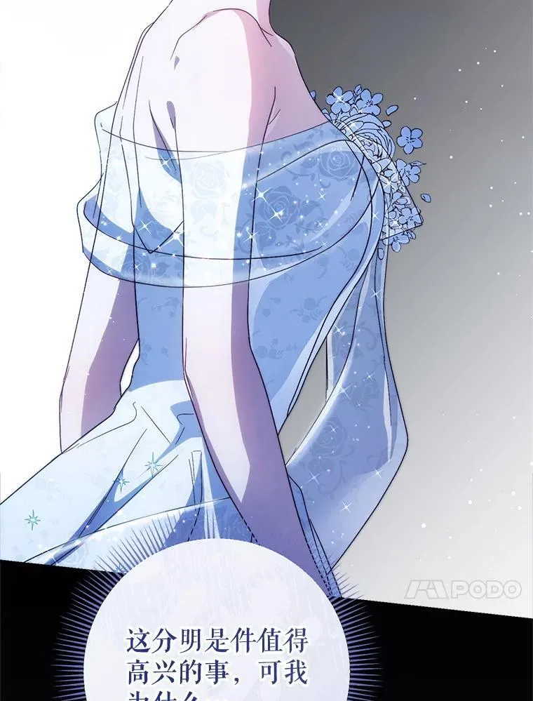 52.态度骤转 第99页