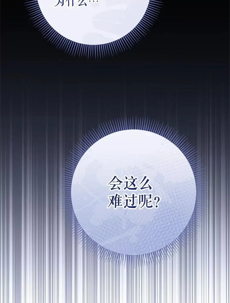 52.态度骤转 第100页