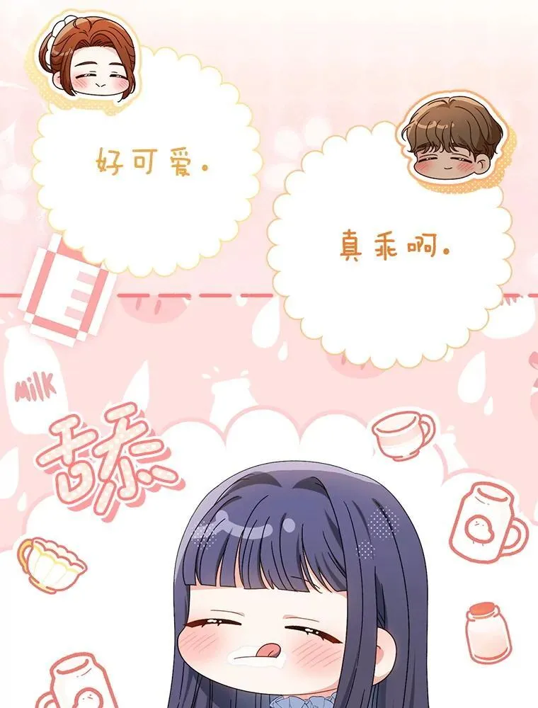 52.态度骤转 第108页