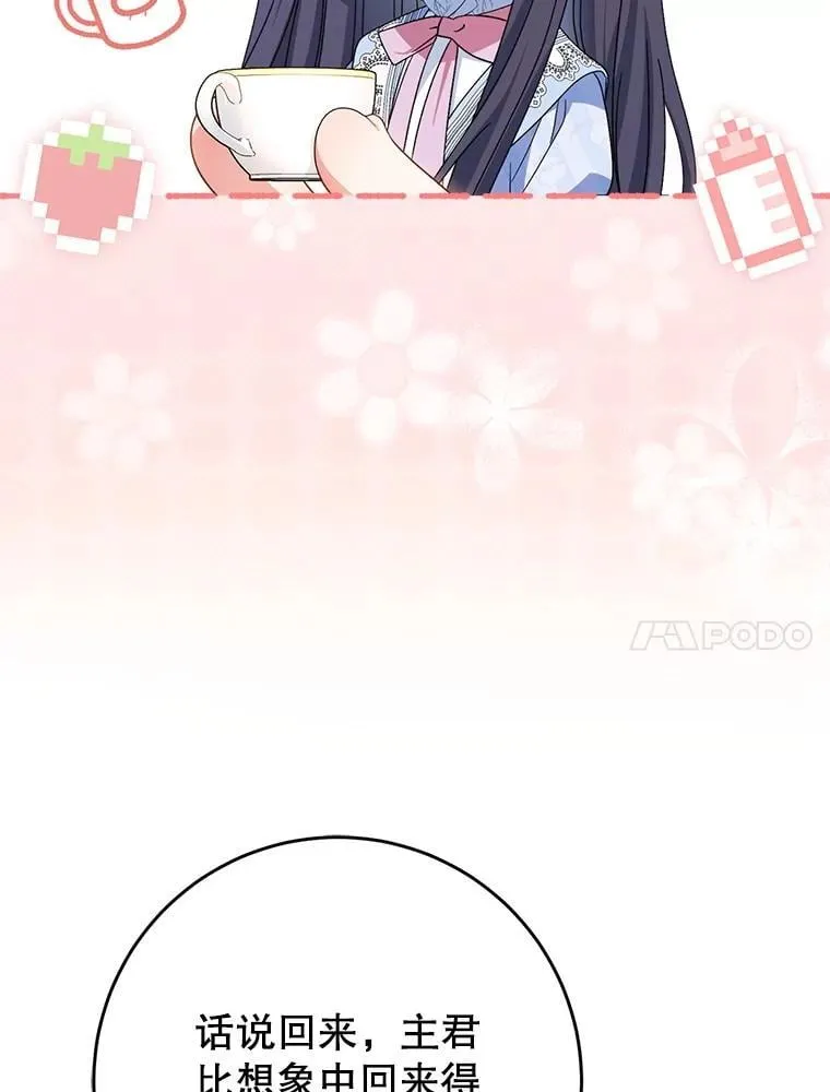 52.态度骤转 第109页
