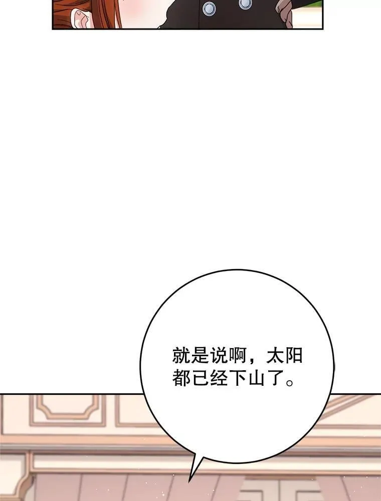 52.态度骤转 第111页