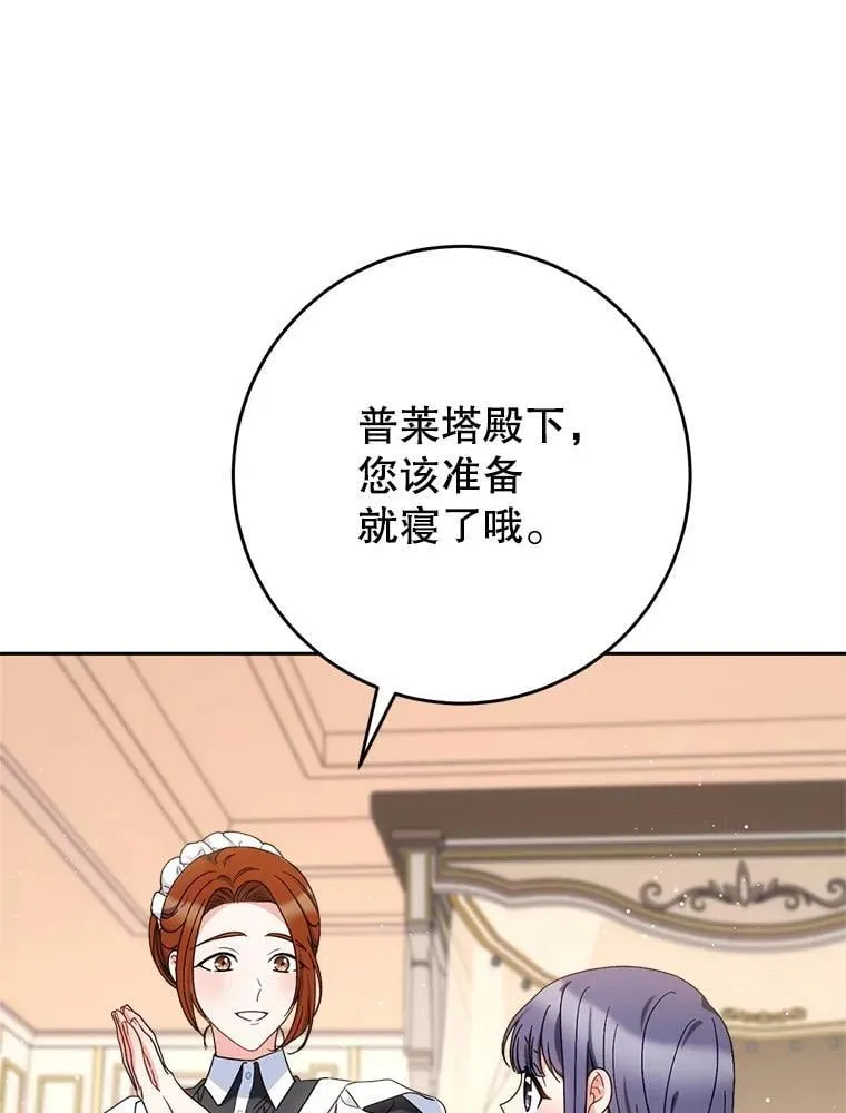 52.态度骤转 第113页