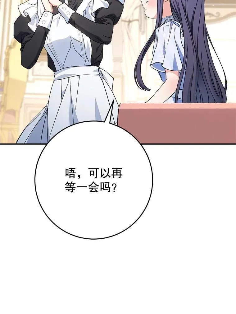 52.态度骤转 第114页