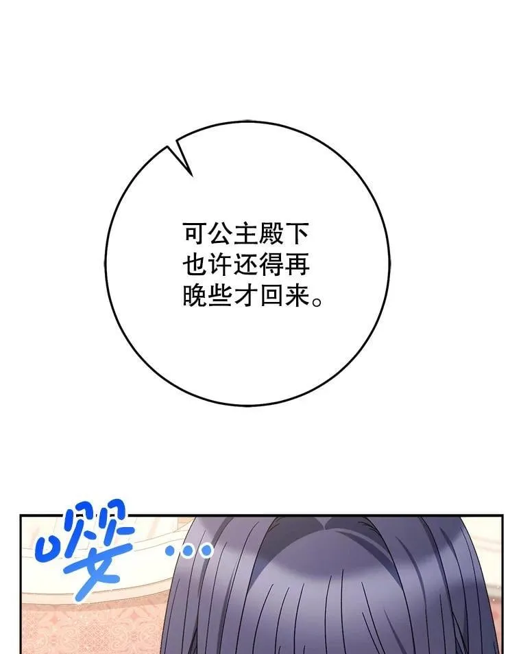 52.态度骤转 第115页