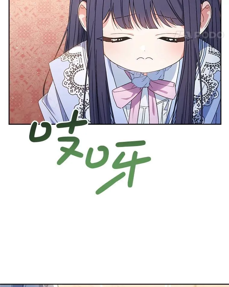 52.态度骤转 第116页