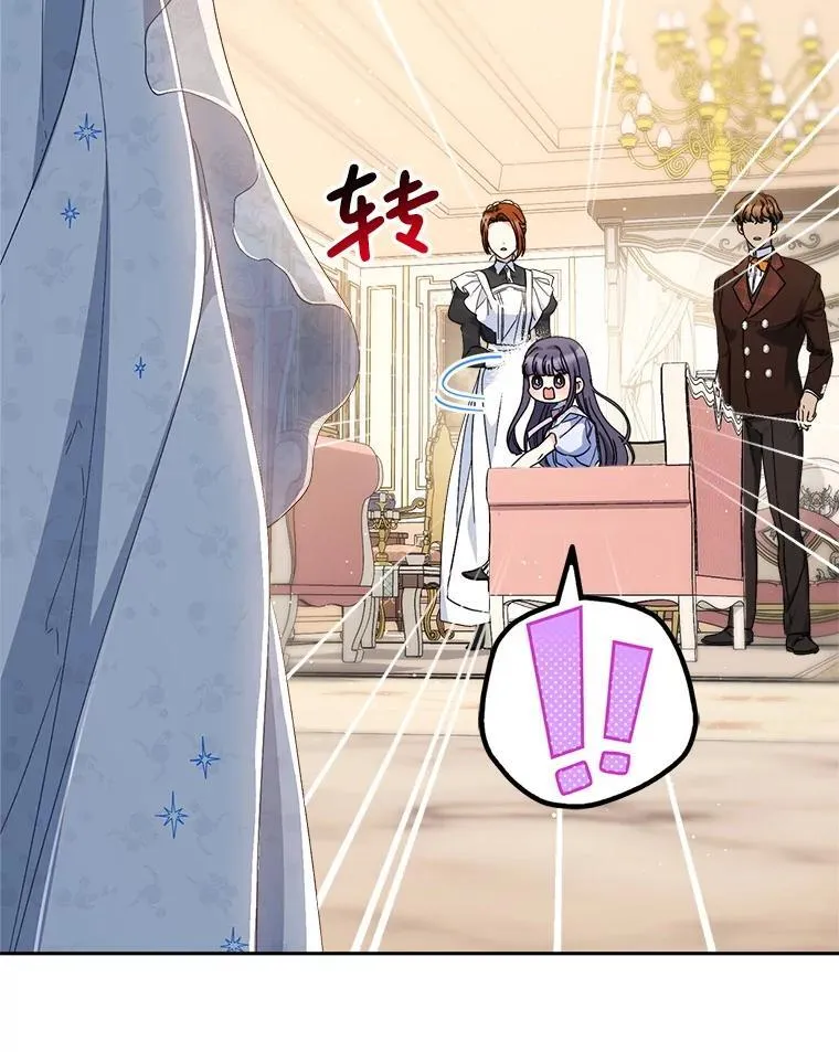 52.态度骤转 第117页