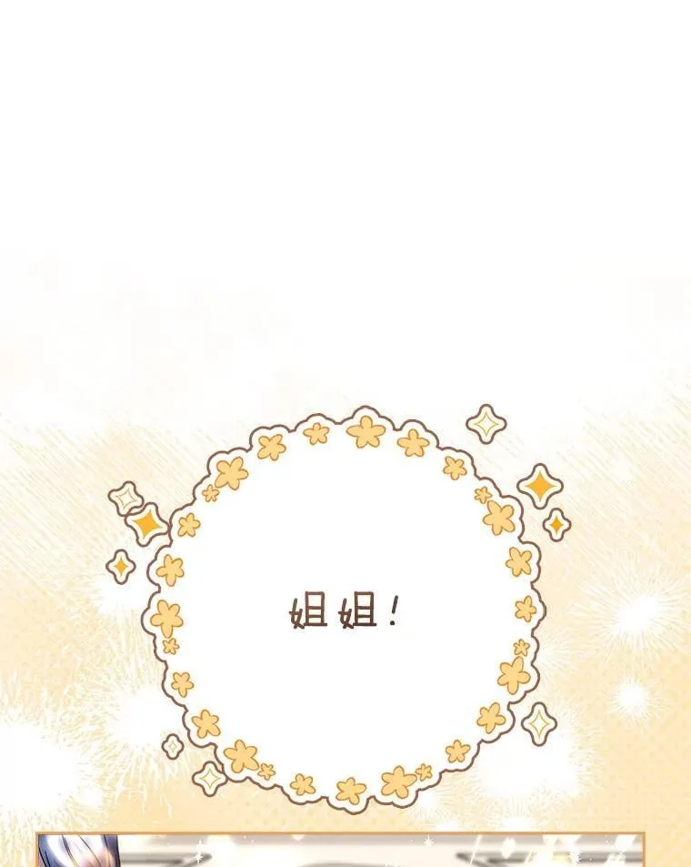 52.态度骤转 第118页