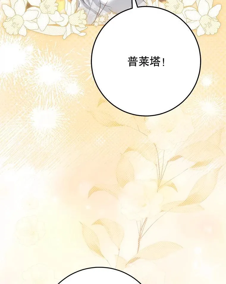 52.态度骤转 第120页