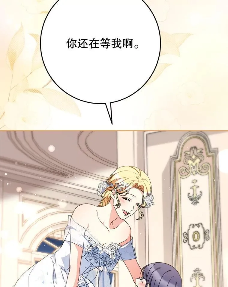 52.态度骤转 第121页