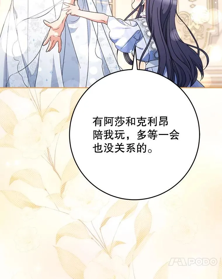 52.态度骤转 第122页