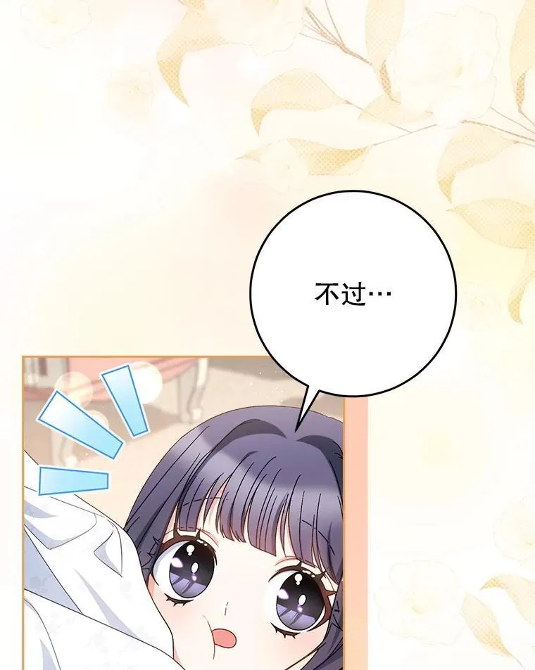 52.态度骤转 第123页
