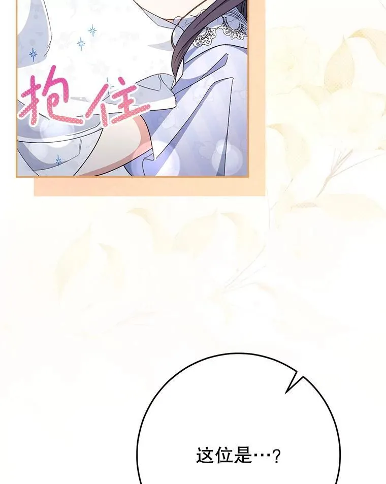 52.态度骤转 第124页