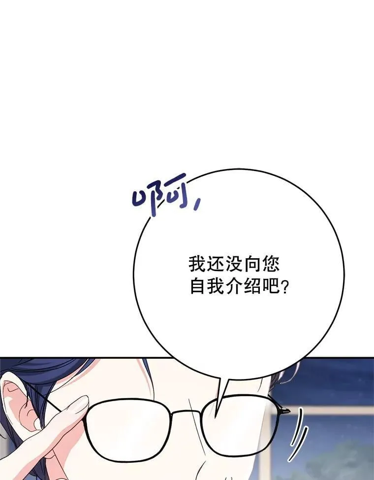 52.态度骤转 第127页