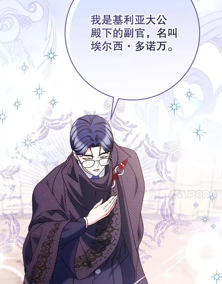 52.态度骤转 第129页