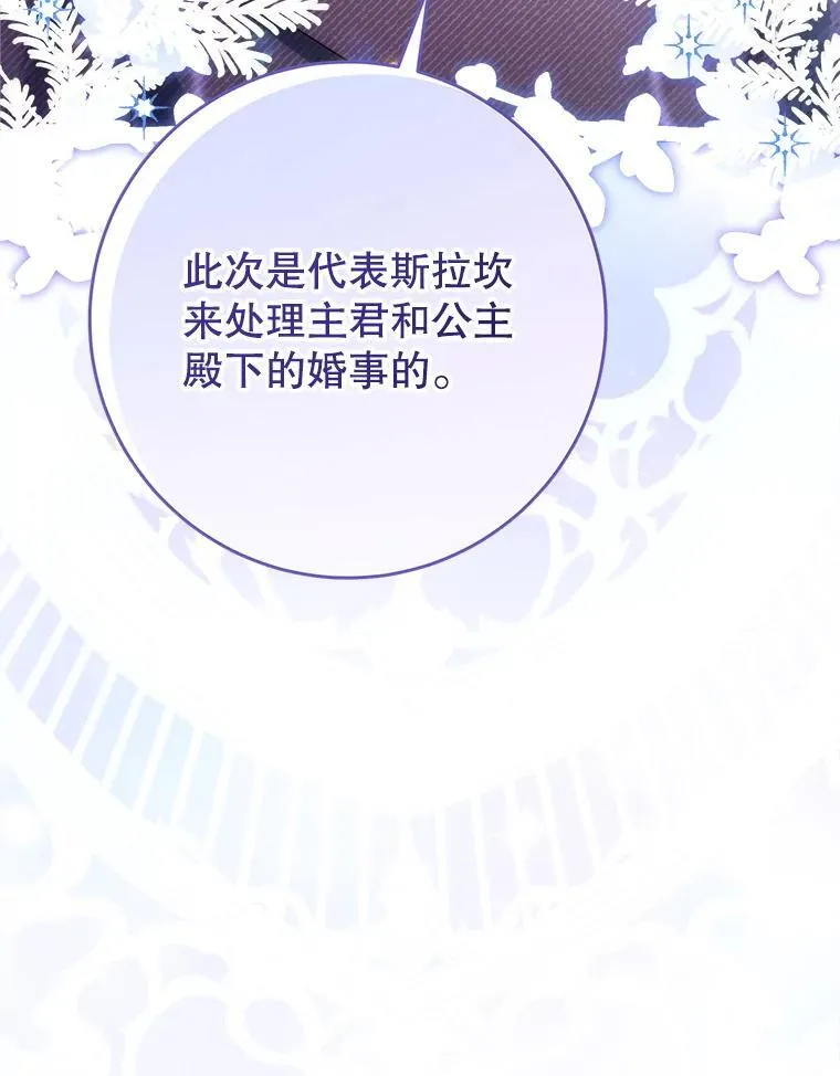 52.态度骤转 第131页