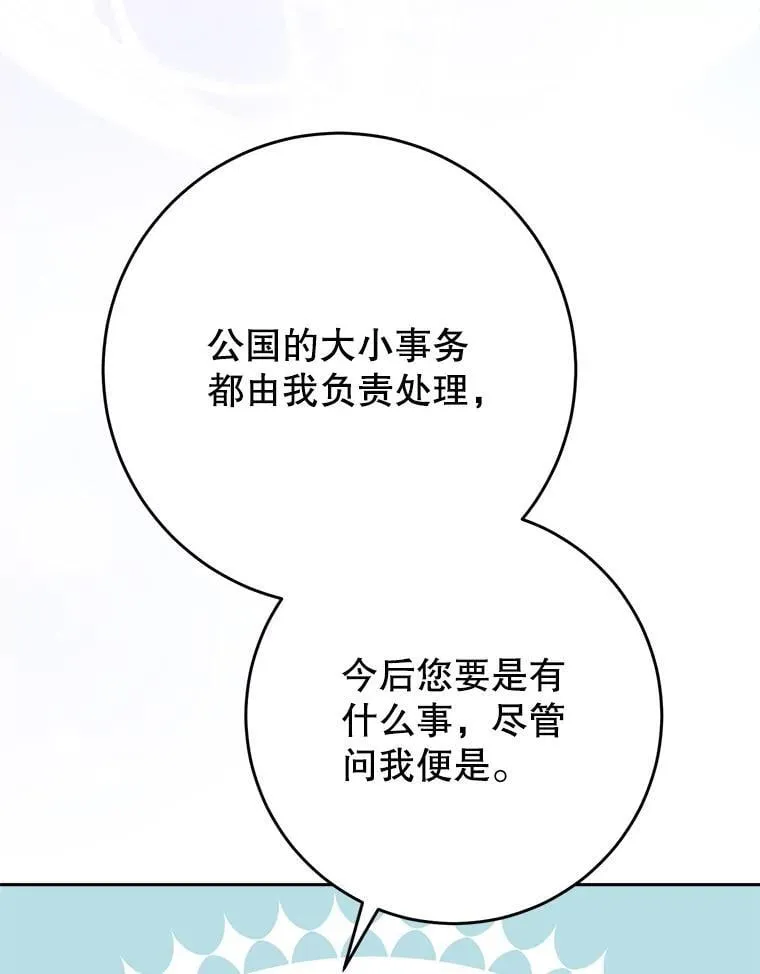 52.态度骤转 第132页