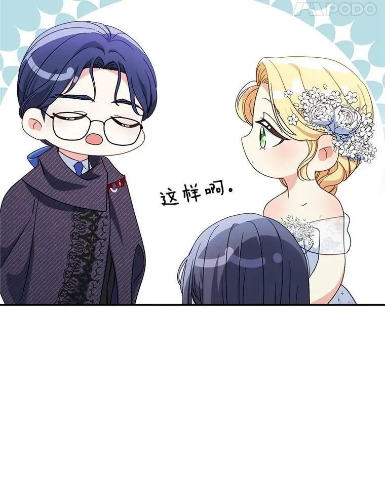 52.态度骤转 第133页