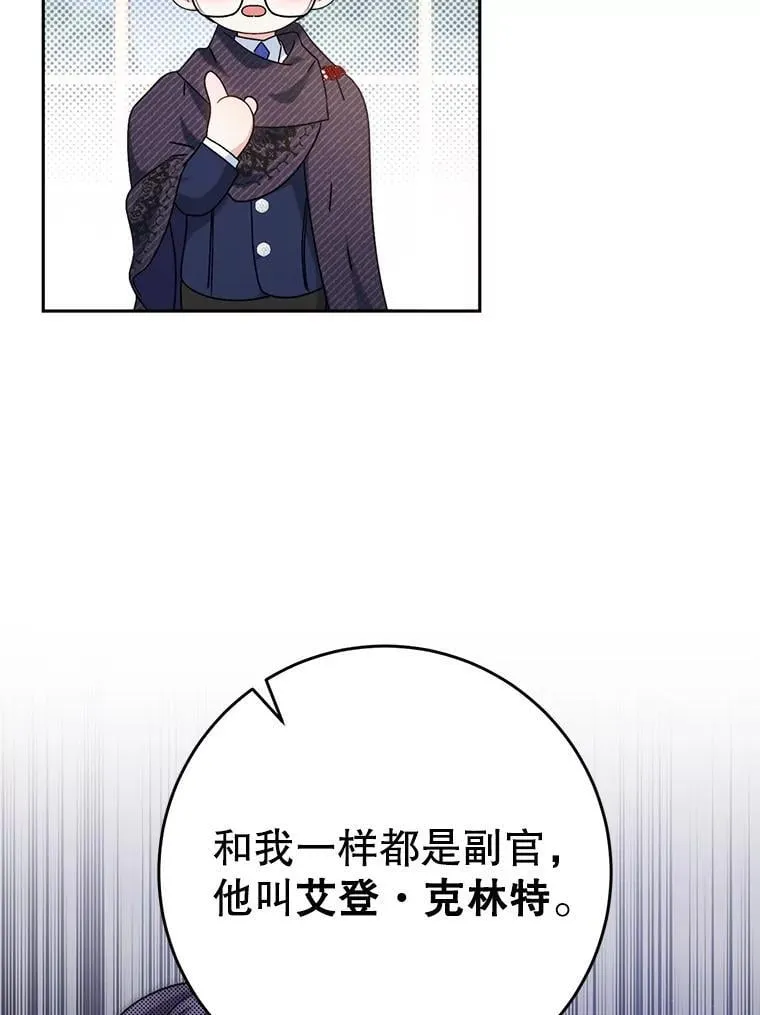 52.态度骤转 第135页