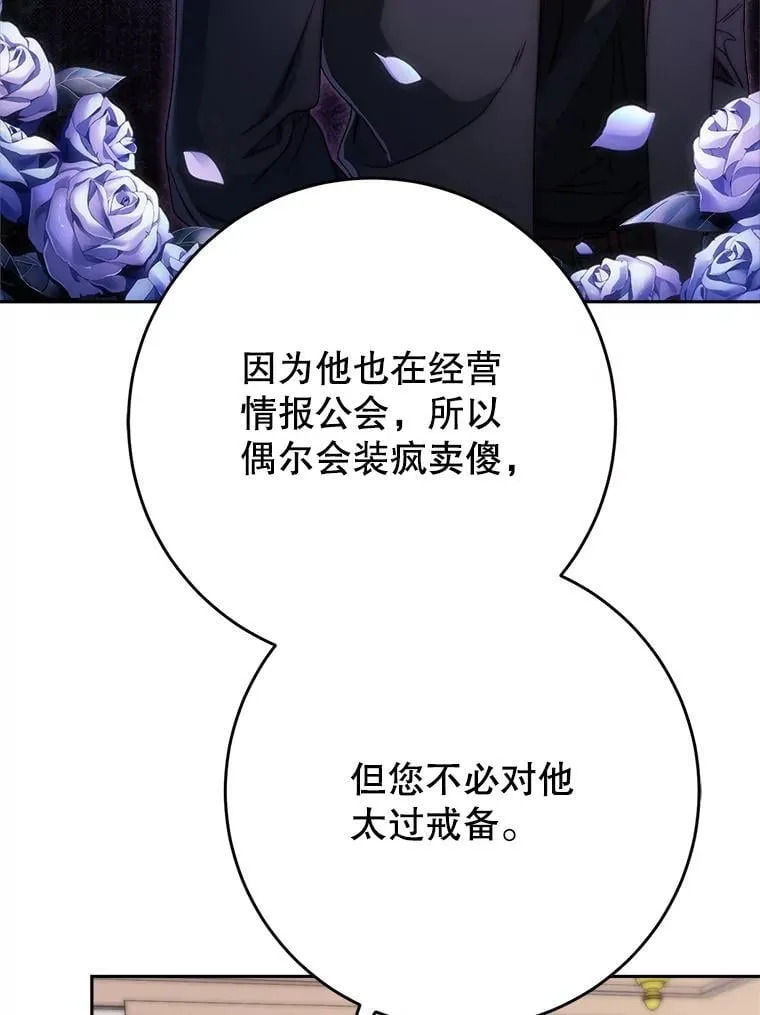 52.态度骤转 第137页