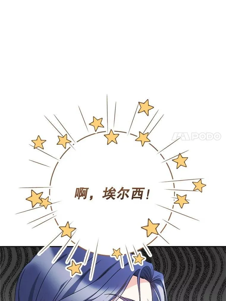 52.态度骤转 第139页