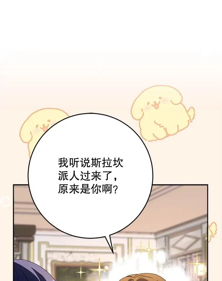 52.态度骤转 第141页