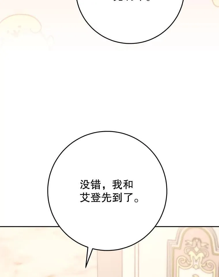 52.态度骤转 第143页