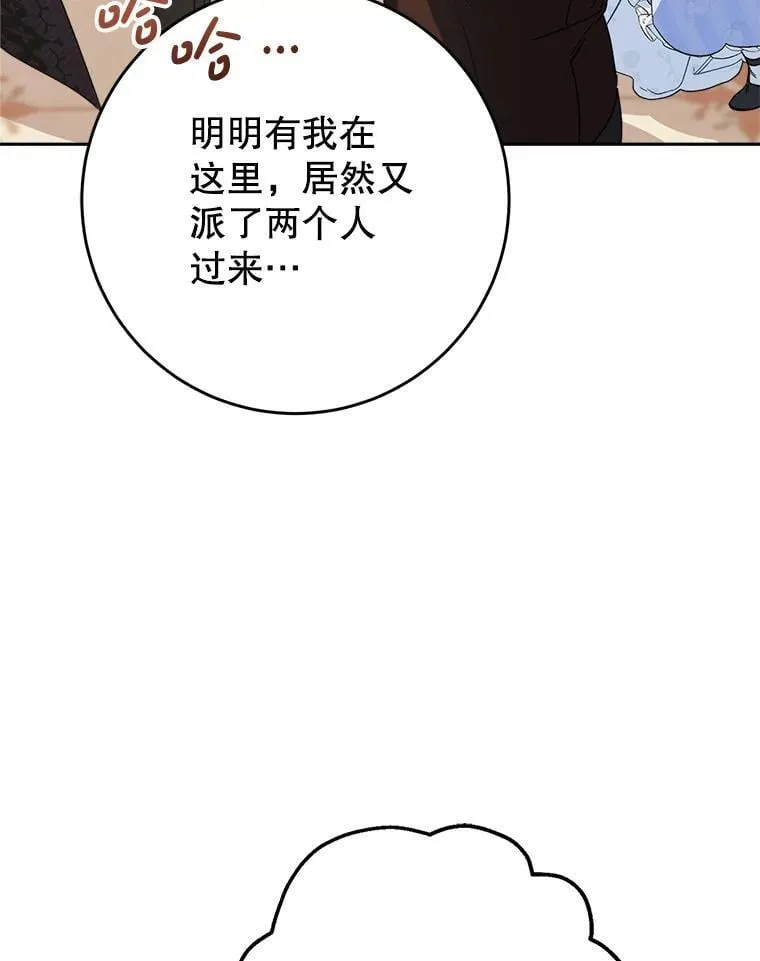52.态度骤转 第145页