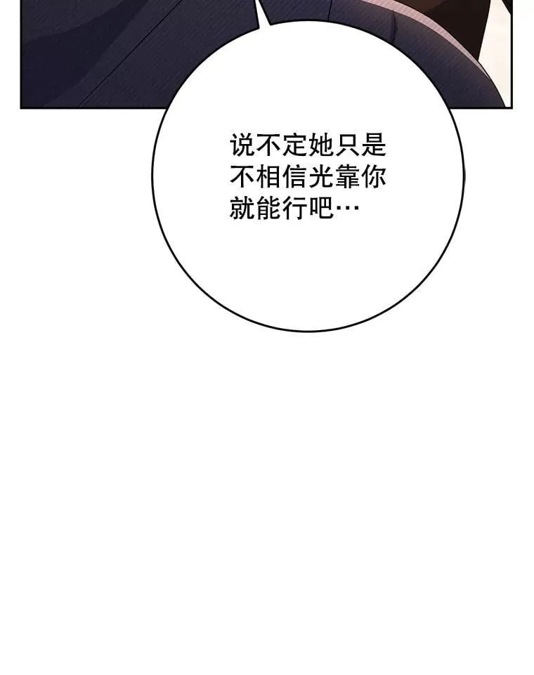 52.态度骤转 第147页