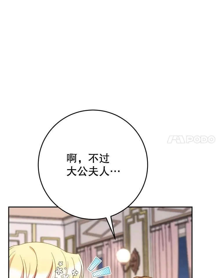 52.态度骤转 第149页