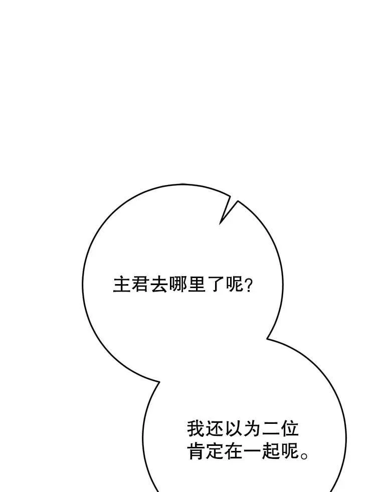 52.态度骤转 第151页