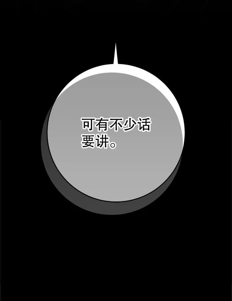 52.态度骤转 第161页