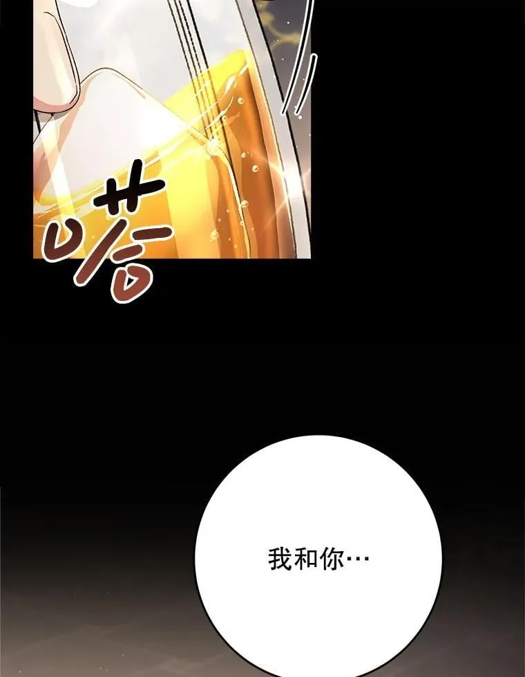 53.皇帝的条件 第2页