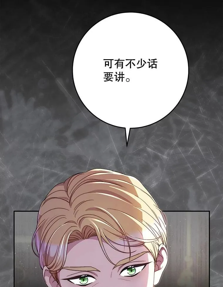 53.皇帝的条件 第5页