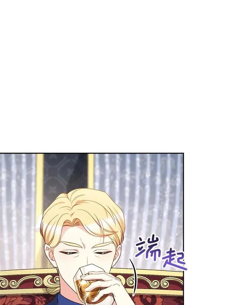 53.皇帝的条件 第13页