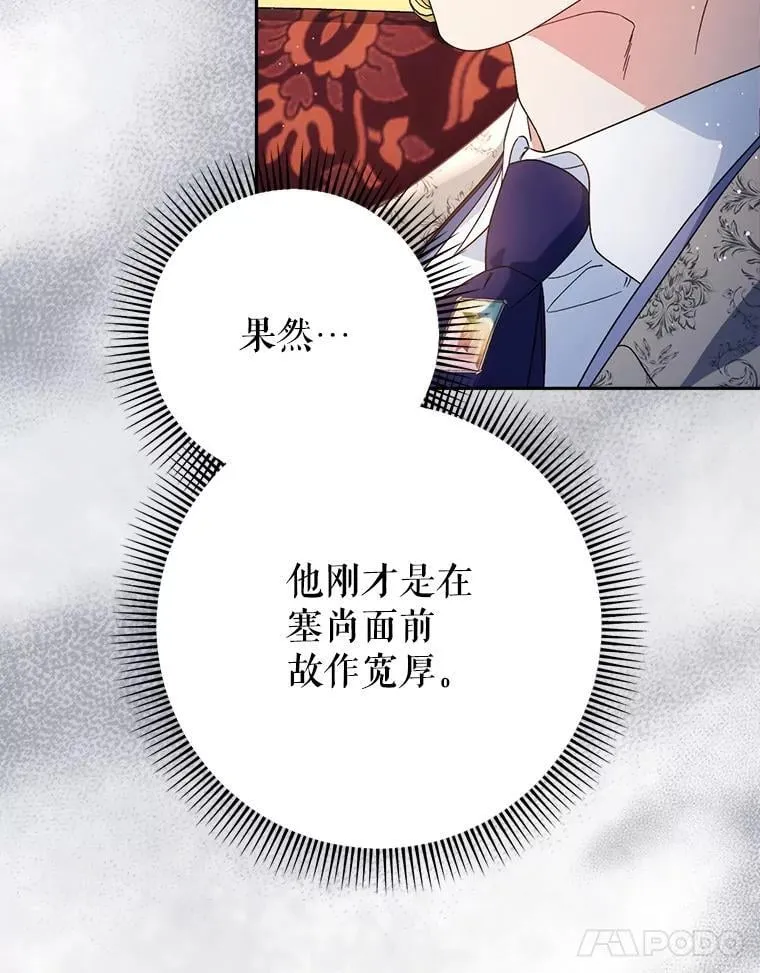 53.皇帝的条件 第15页