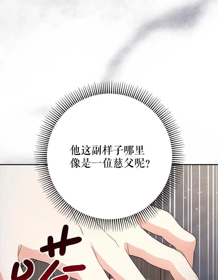 53.皇帝的条件 第16页