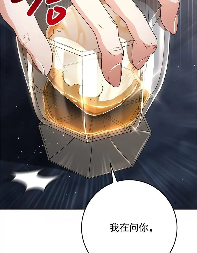 53.皇帝的条件 第17页
