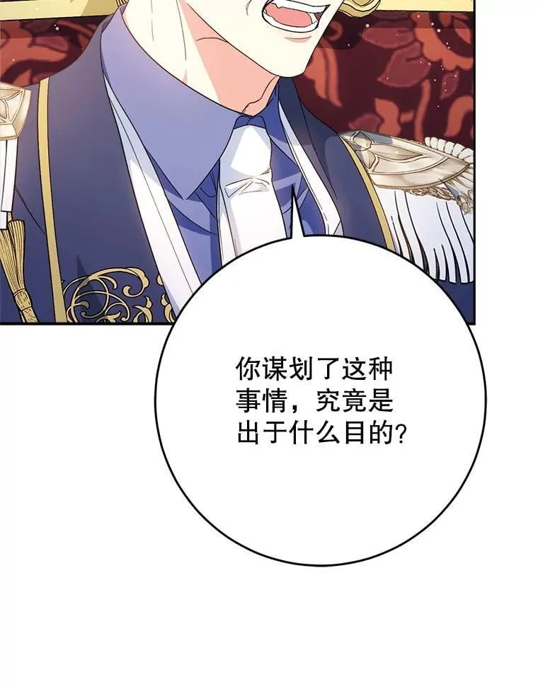 53.皇帝的条件 第19页