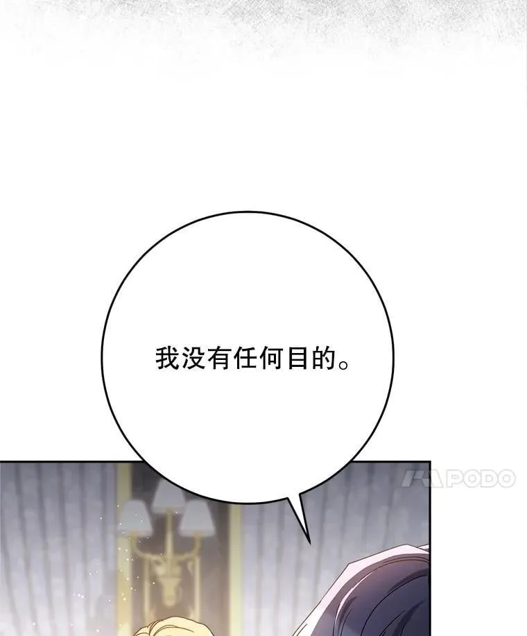 53.皇帝的条件 第21页