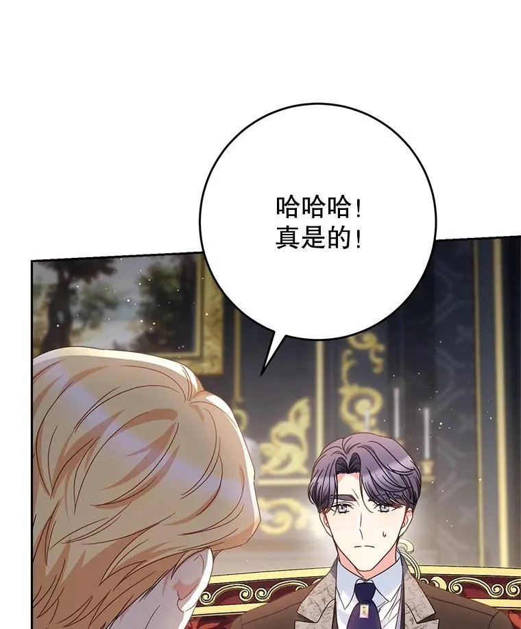 53.皇帝的条件 第23页