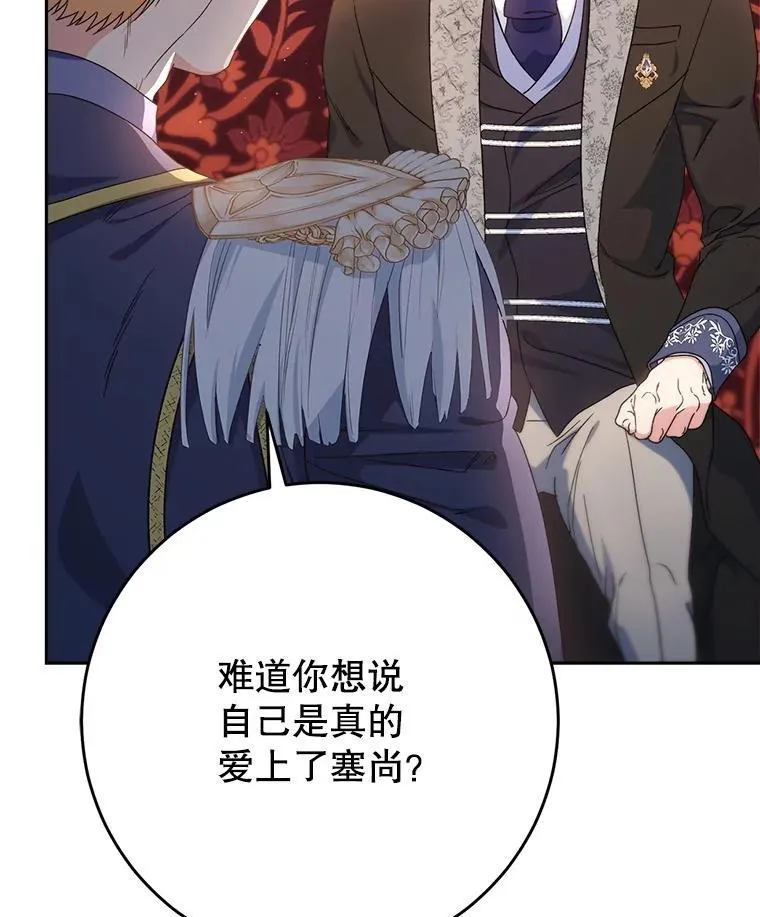 53.皇帝的条件 第24页