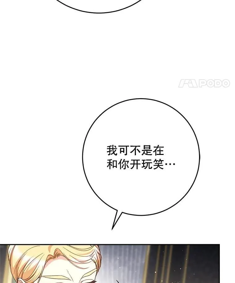 53.皇帝的条件 第25页