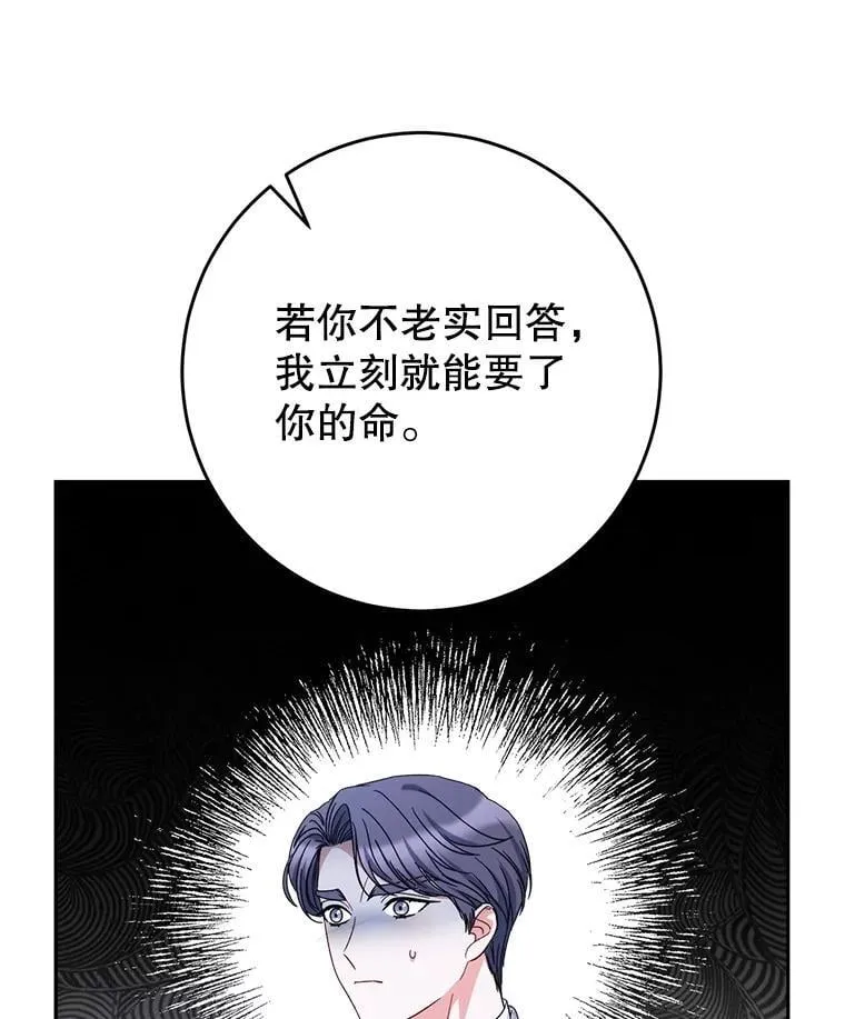 53.皇帝的条件 第27页