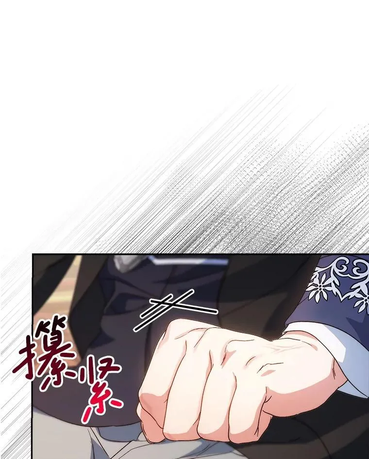 53.皇帝的条件 第29页