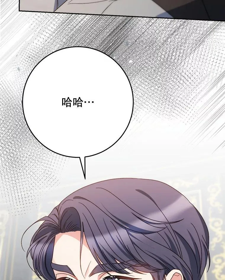 53.皇帝的条件 第30页