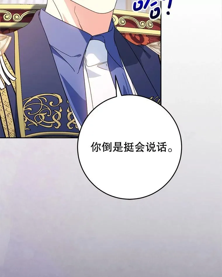 53.皇帝的条件 第33页