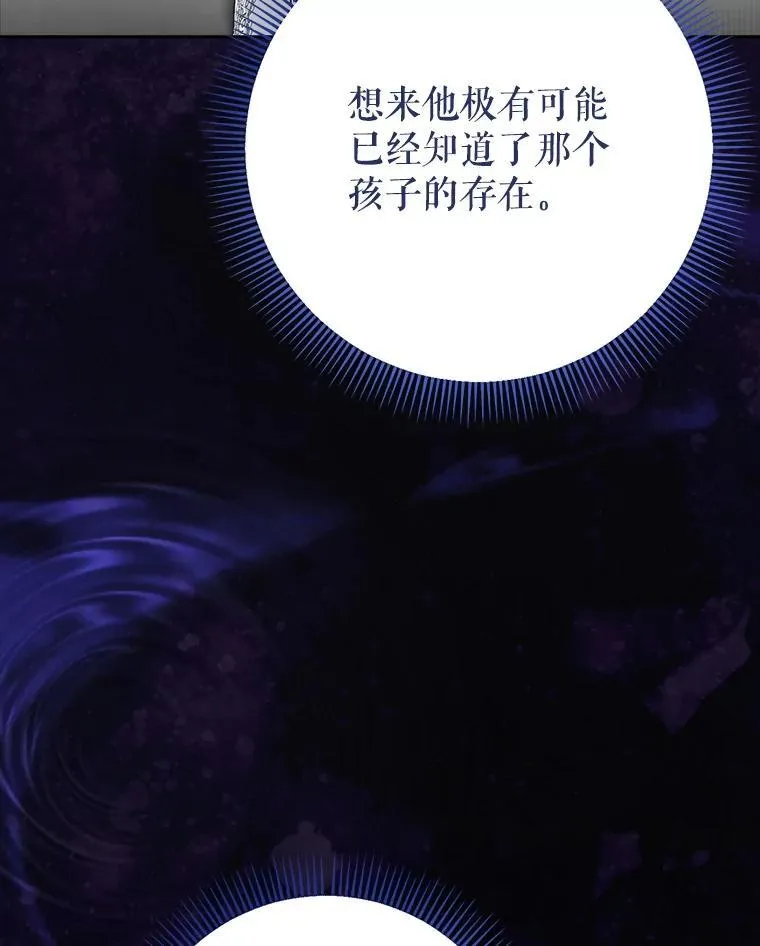 53.皇帝的条件 第37页