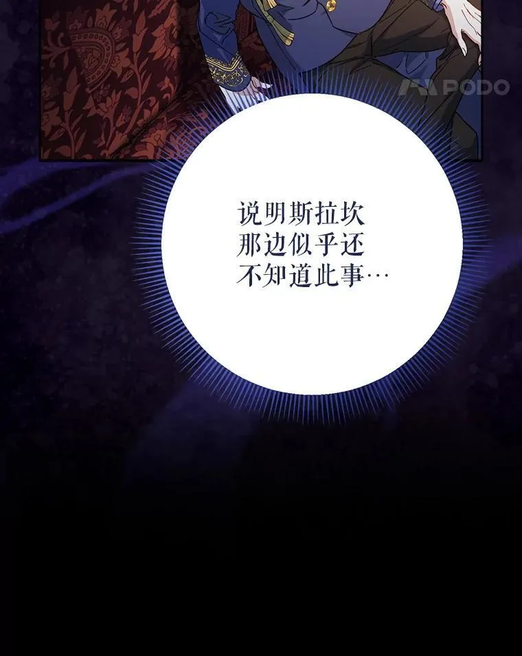53.皇帝的条件 第39页