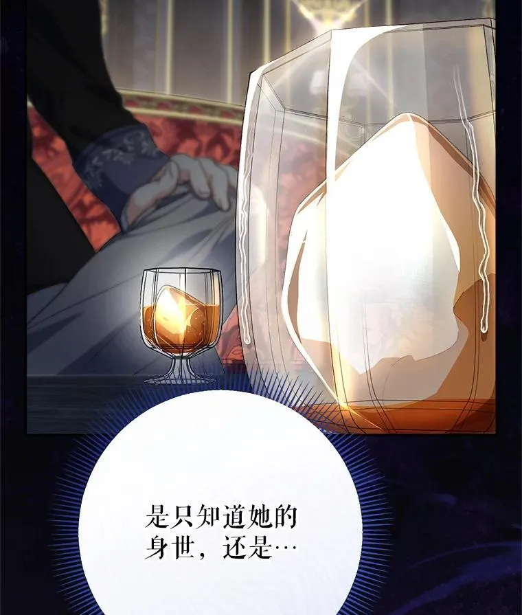 53.皇帝的条件 第41页