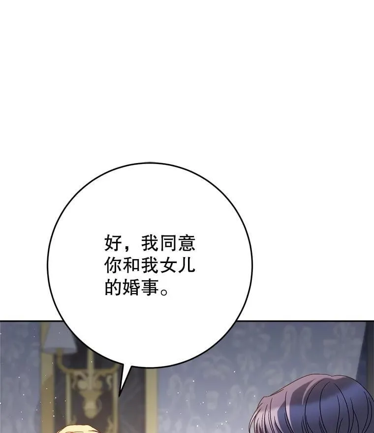 53.皇帝的条件 第45页